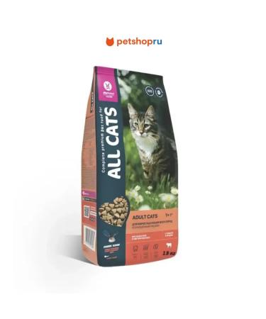 ALL CATS Dry food for cats with beef and vegetables 13 kg