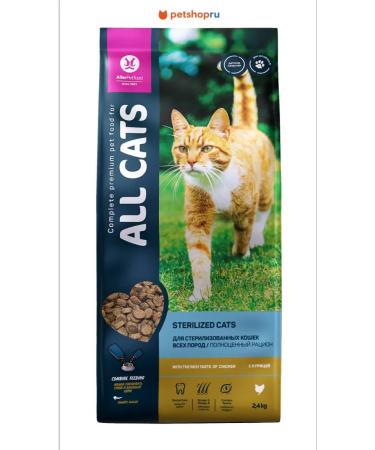 ALL CATS Dry food for sterilized cats with chicken 2.4 kg