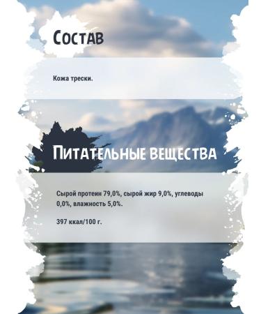 Cod from cod for small dog breeds 2 pcs 110 g - Buy Online on GoSupps.com