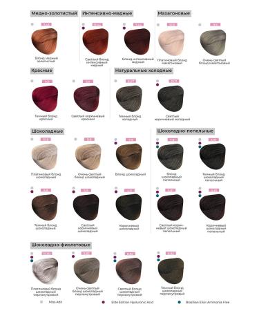 ADRICOCO Hair color cream (4.81 brown chocolate ash) - Buy Online on GoSupps.com