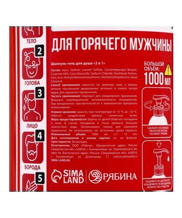 HARD LINE Shower gel and shampoo 2 in 1 "Turning tool" - Buy Online on GoSupps.com