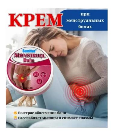 Anesthetic cream for the body with menstrual spasms - Buy Online on GoSupps.com