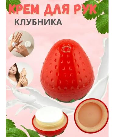 Moisturizing hand cream with strawberry aroma - Buy Online on GoSupps.com