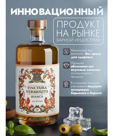 Tinctura Anima Blood Blanca Blanca 700 ml - Buy Online on GoSupps.com