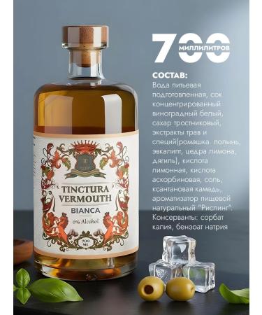 Tinctura Anima Blood Blanca Blanca 700 ml - Buy Online on GoSupps.com