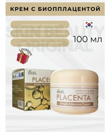EKEL AMPLE Intensive PlaCenta Cream