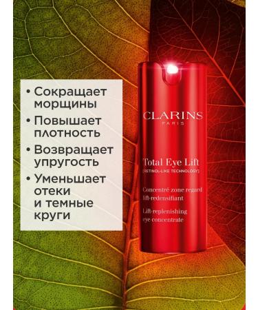 Clarins Cream Conductate around the eyes Total Eye Lift (Smecked Block) - Buy Online on GoSupps.com