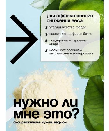 choup choup Protein for weight loss without sugar with l-carnitine raspberries - Buy Online on GoSupps.com