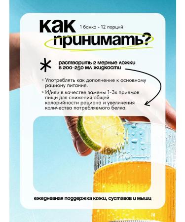 choup choup Protein for weight loss without sugar with l-carnitine raspberries - Buy Online on GoSupps.com