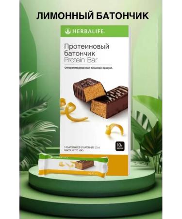 Herbalife Protein bar "Lemon"