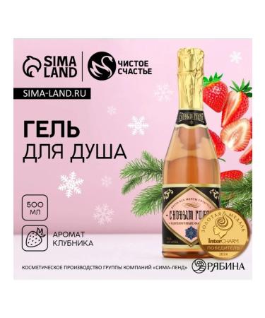 Pure happiness Shower gel with stoops champagne