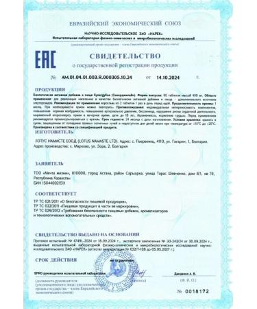 DANDELION Synergy Line Sinerji Line tablets 90 pcs - Buy Online on GoSupps.com