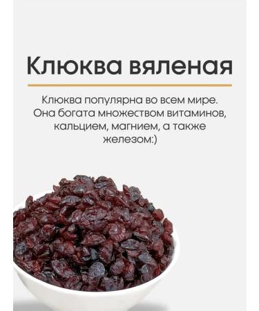 National Product Cranberry sinking natural 575g - Buy Online on GoSupps.com