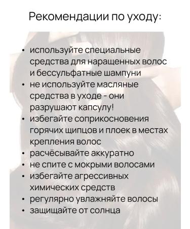 SLAVIC HAIR Company Natural hair for extensions on capsules 45 cm 125pcs - Buy Online on GoSupps.com