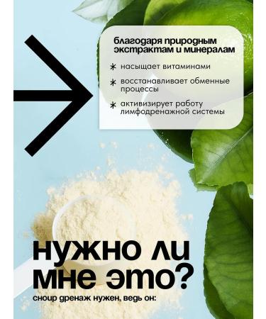 choup choup Drainage drink from edema and for weight loss forest berry - Buy Online on GoSupps.com