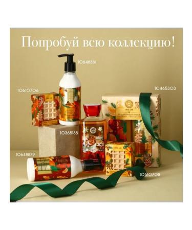 URAL LAB Shower gel with aroma of ginger cookies - Buy Online on GoSupps.com