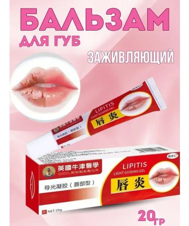 Healing lip balm