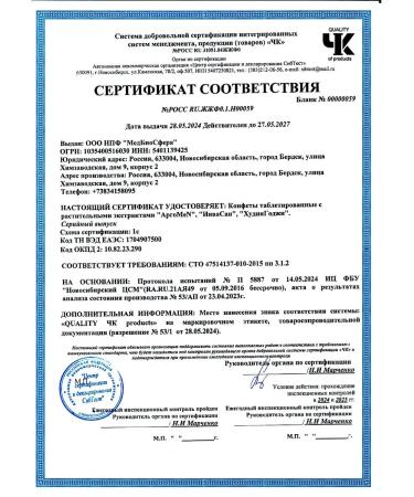 Plota -tableized "Argoman" 100 pcs - Buy Online on GoSupps.com