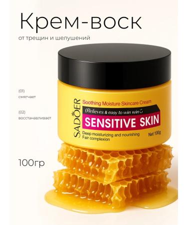 Yar'Co Cream wax from cracks