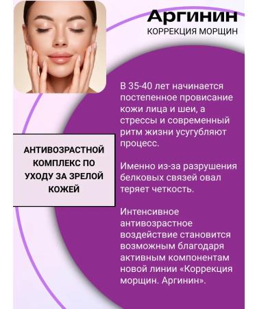 Belita and Vitex cosmetics Correction of wrinkles Arginine gel cream for washing 200 ml - Buy Online on GoSupps.com