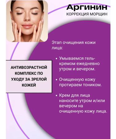 Belita and Vitex cosmetics Correction of wrinkles Arginine gel cream for washing 200 ml - Buy Online on GoSupps.com