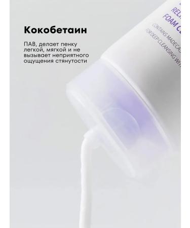 Celimax Foam for washing sensitive skin - Buy Online on GoSupps.com