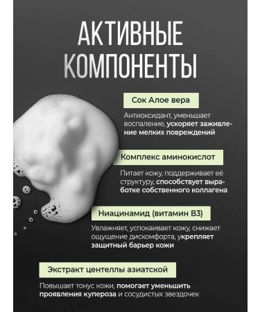 Biodelica Foam for washing with a complex of amino acids and scarlet faith - Buy Online on GoSupps.com