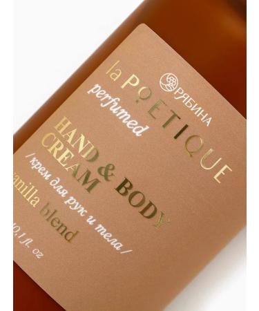 laPOETIQUE Hand and body perfumed cream vanilla aroma - Buy Online on GoSupps.com