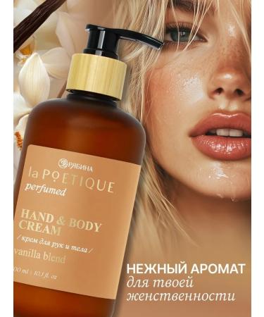 laPOETIQUE Hand and body perfumed cream vanilla aroma - Buy Online on GoSupps.com