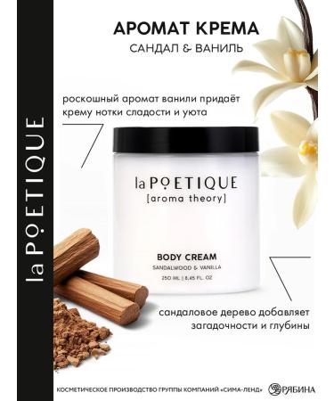 laPOETIQUE Perfumed hand and body cream sandalwood and vanilla - Buy Online on GoSupps.com