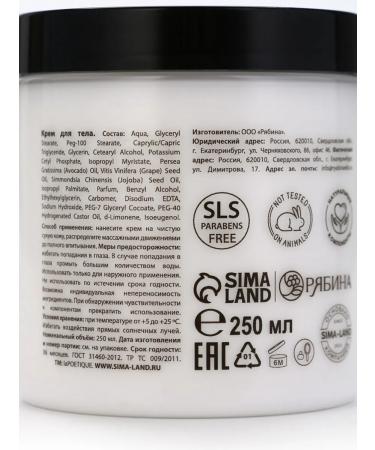 laPOETIQUE Perfumed hand and body cream sandalwood and vanilla - Buy Online on GoSupps.com