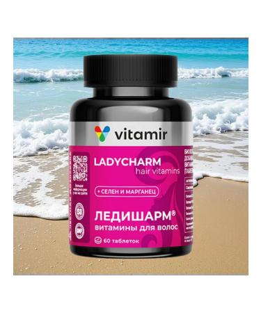 Vitamir LadySharm Vitamins for hair 60 tablets