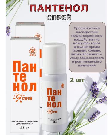 AFA Panthenol foam after tanning 2 pcs 58 ml