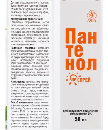 AFA Panthenol foam after tanning 2 pcs 58 ml - Buy Online on GoSupps.com