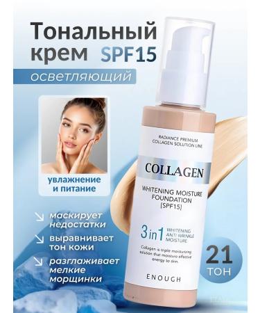 ENOUGH SPF15 21 Tonal face cream brightening 100ml