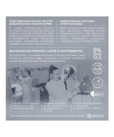 URAL LAB Male shower gel vetiver aroma with bergamot - Buy Online on GoSupps.com