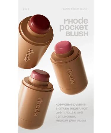 3-in-1 cream blush - Buy Online on GoSupps.com