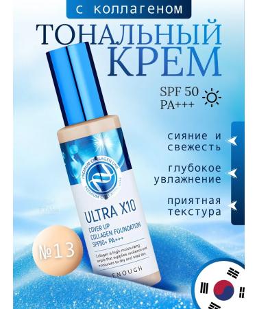 ENOUGH No. 13 Tonal cream with collagen SPF50+ PA +++ 100G