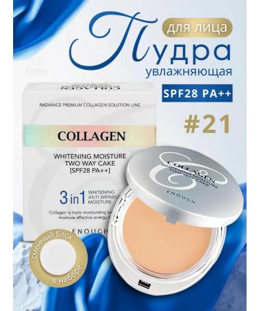 ENOUGH Moisturizing powder with a collagen with a change of block 13+13 g