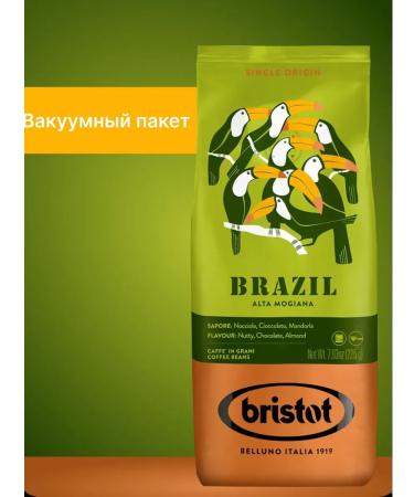 Bristol Brasile coffee in grains 225 g - Buy Online on GoSupps.com