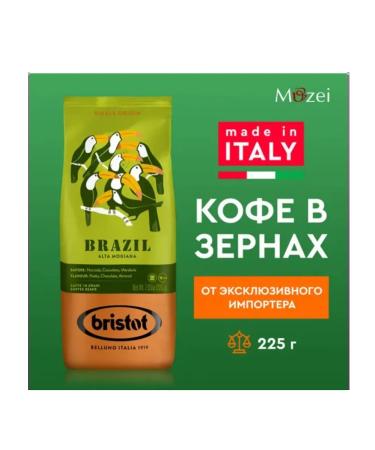 Bristol Brasile coffee in grains 225 g - Buy Online on GoSupps.com
