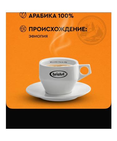 Bristol Ethiopia coffee in grains 225 g - Buy Online on GoSupps.com