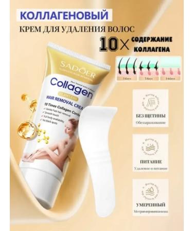 Depilatory Cream Cream for depilation with collagen