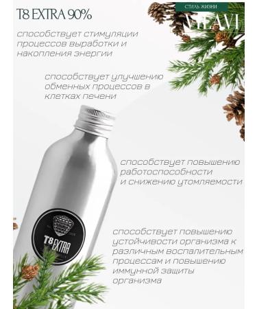 VILAVI Taiga T8 Extra Extra polyprenols 200 ml - Buy Online on GoSupps.com