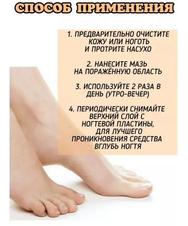 Remedy for toenail fungus - Buy Online on GoSupps.com