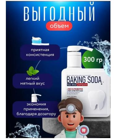 Toothpaste whitening baking soda - Buy Online on GoSupps.com