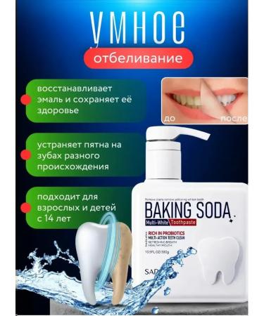 Toothpaste whitening baking soda - Buy Online on GoSupps.com