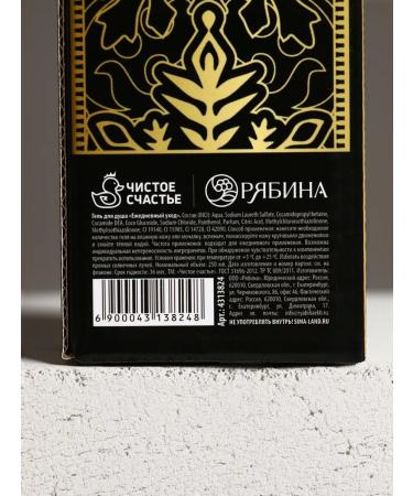 Pure happiness Male Soul Gel "Happy New Year" 250 ml - Buy Online on GoSupps.com