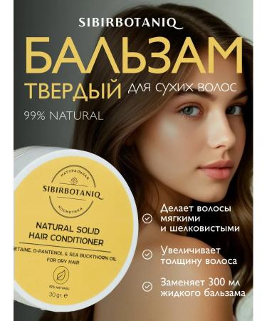 SIBIRBOTANIQ Hard hair balm dry hair 30g