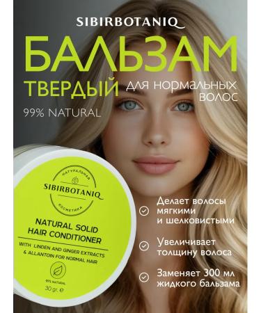 SIBIRBOTANIQ Hard hair balm normal hair 30g
